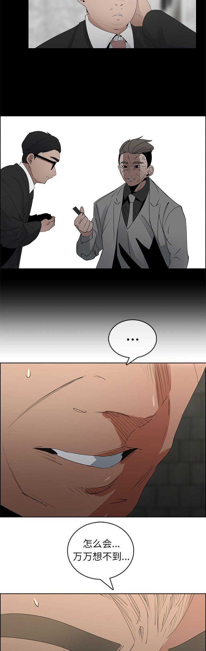《罗恩》第78话 第3页