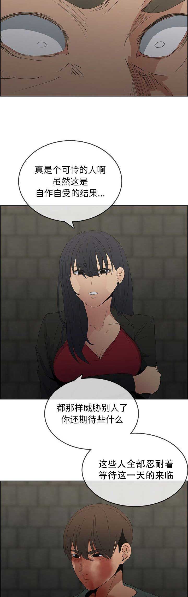 《罗恩》第78话 第4页
