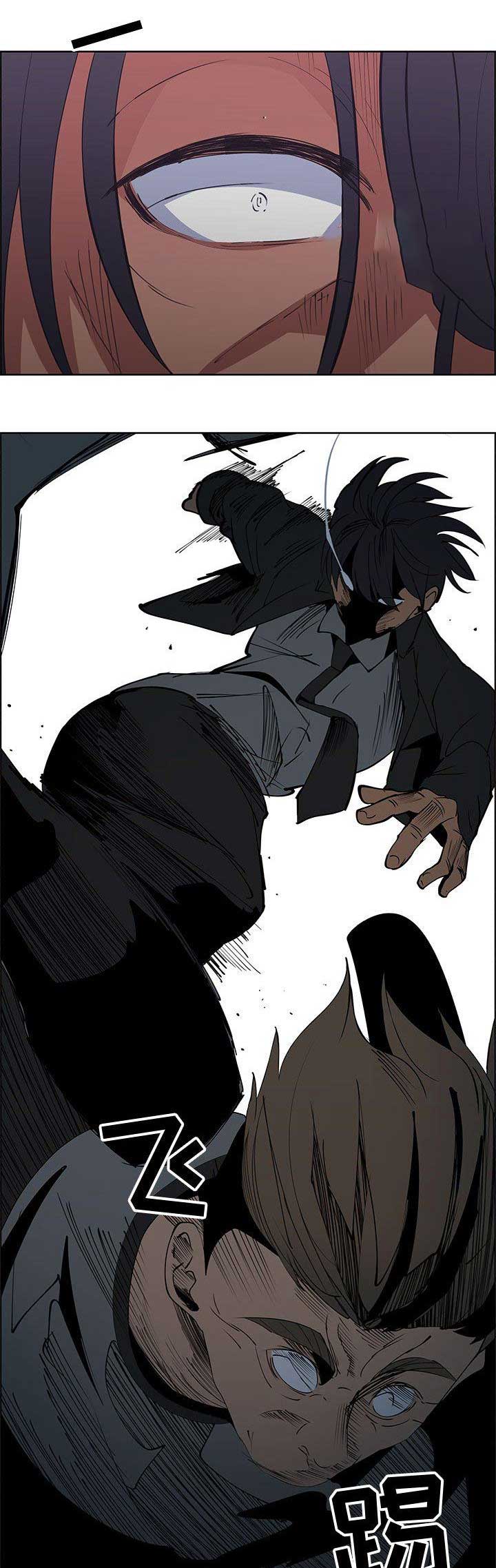 《罗恩》第78话 第7页