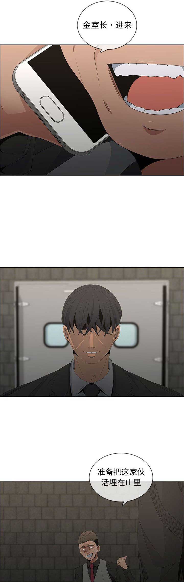 《罗恩》第76话 第12页