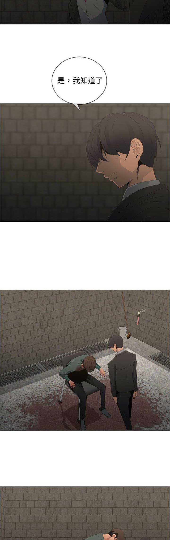 《罗恩》第76话 第13页