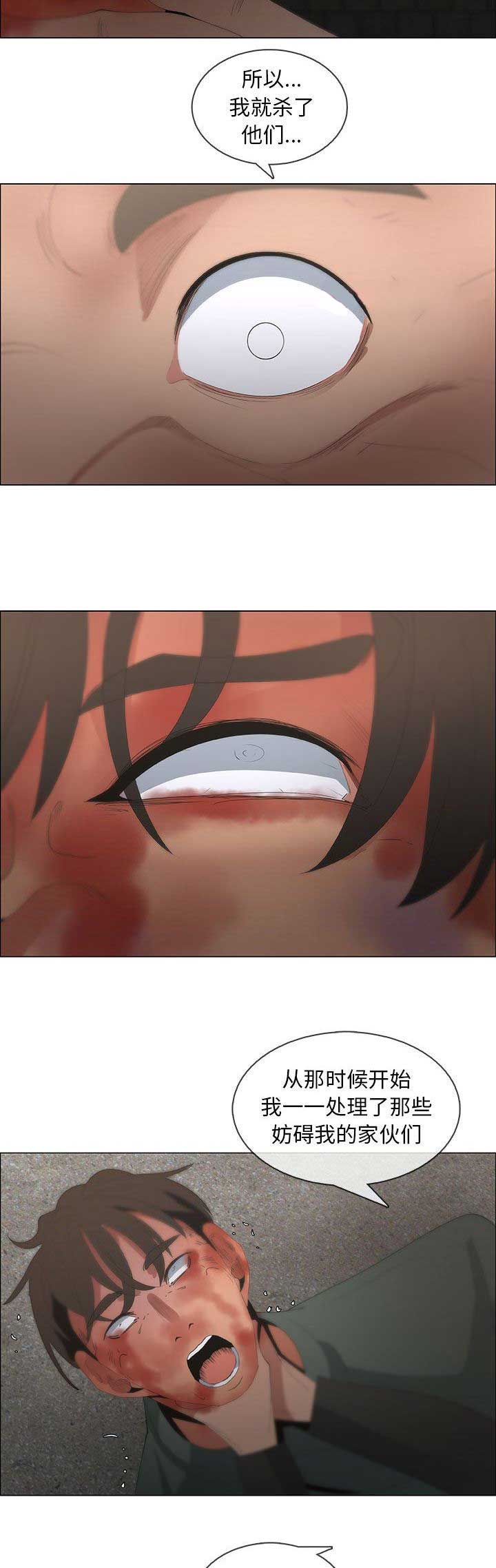 《罗恩》第76话 第8页