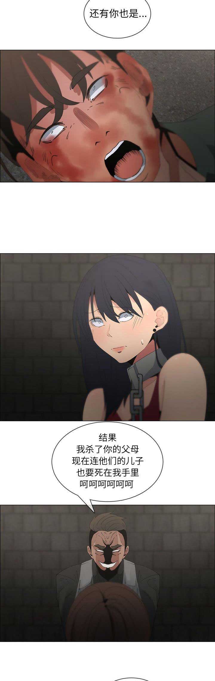 《罗恩》第76话 第9页