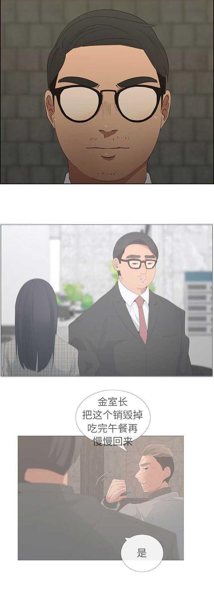 《罗恩》第77话 第10页