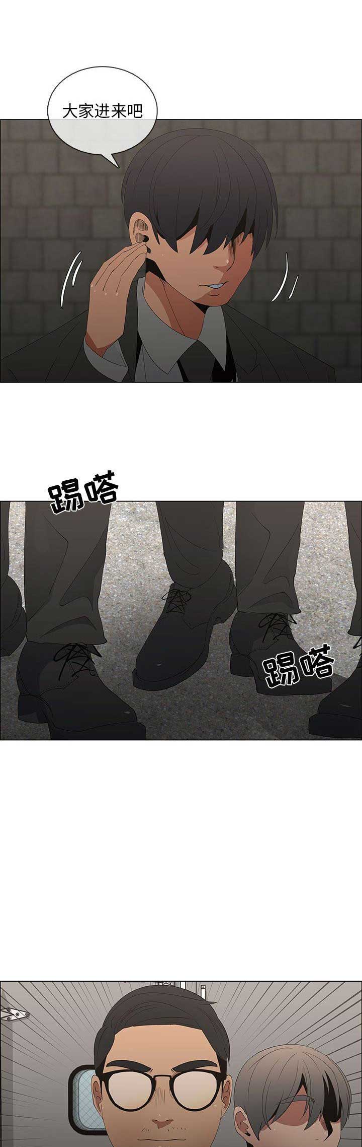《罗恩》第77话 第4页
