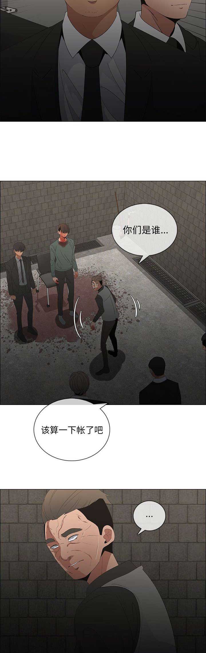 《罗恩》第77话 第5页