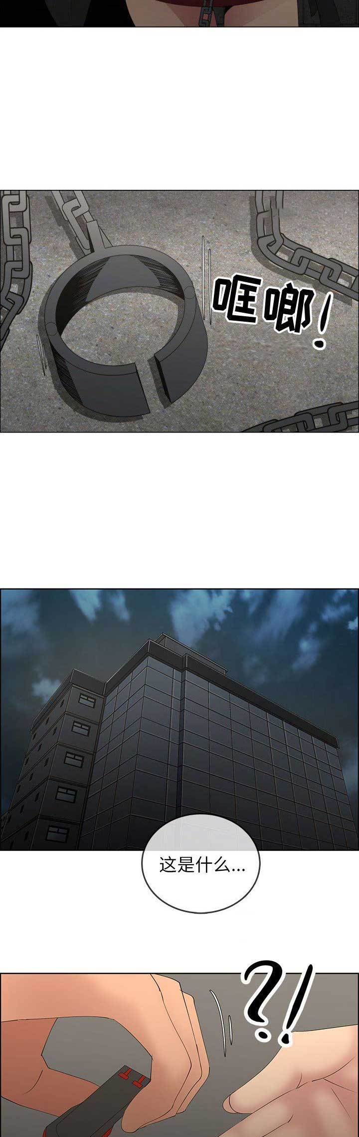 《罗恩》第77话 第8页