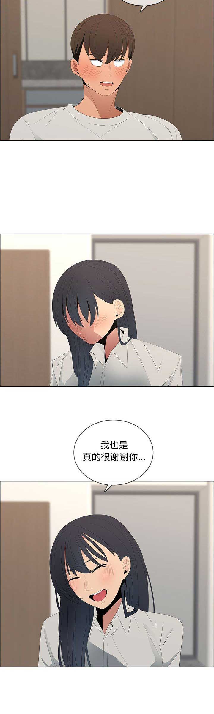 《罗恩》第79话 第11页