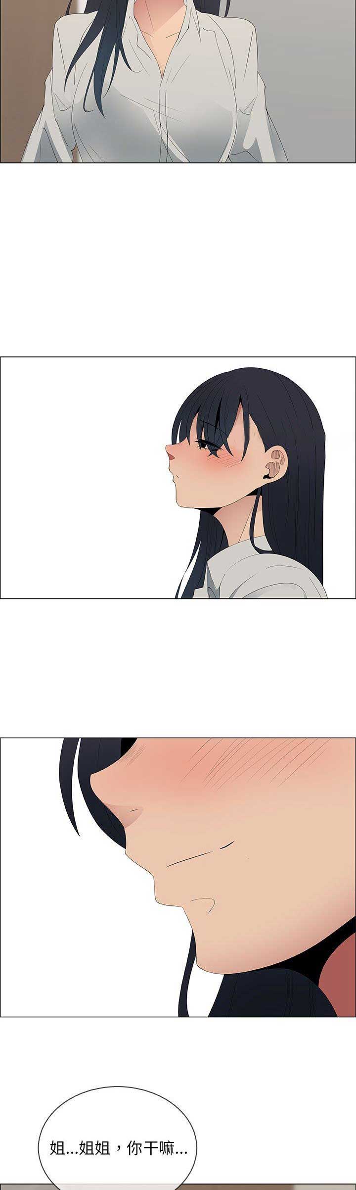 《罗恩》第79话 第13页