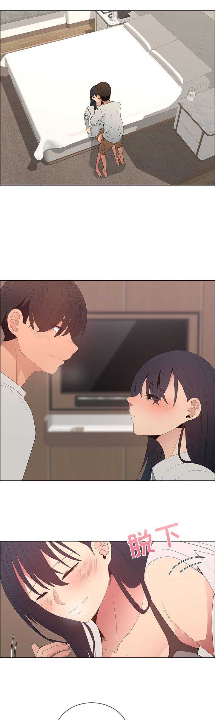 《罗恩》第79话 第17页