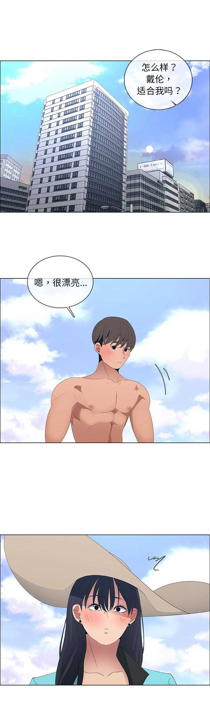 《罗恩》第79话 第1页