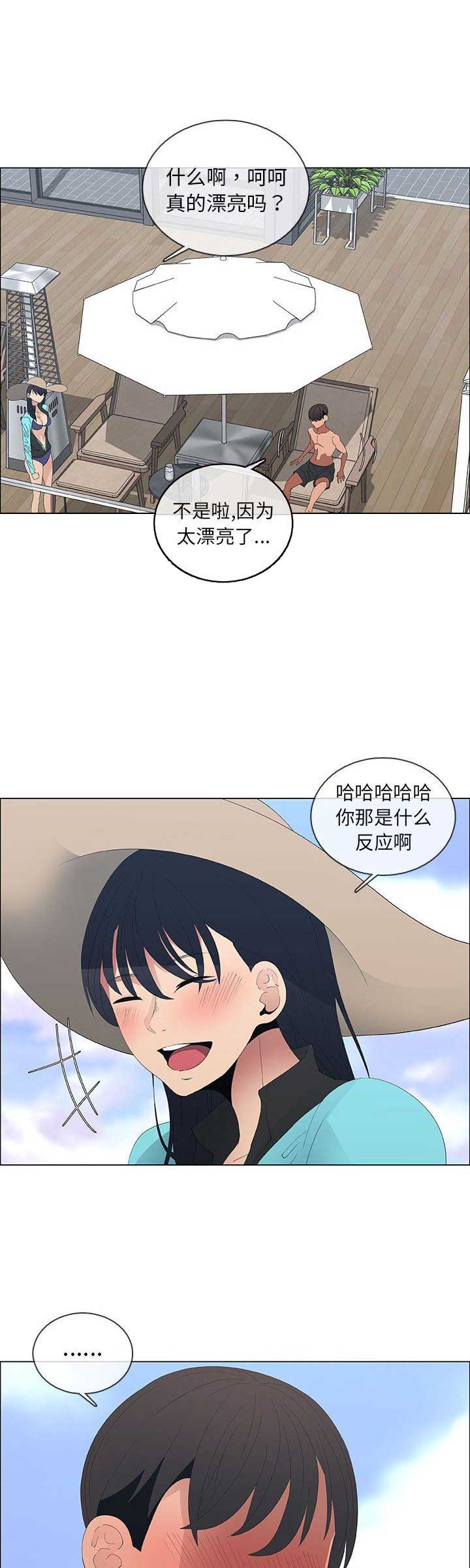 《罗恩》第79话 第2页
