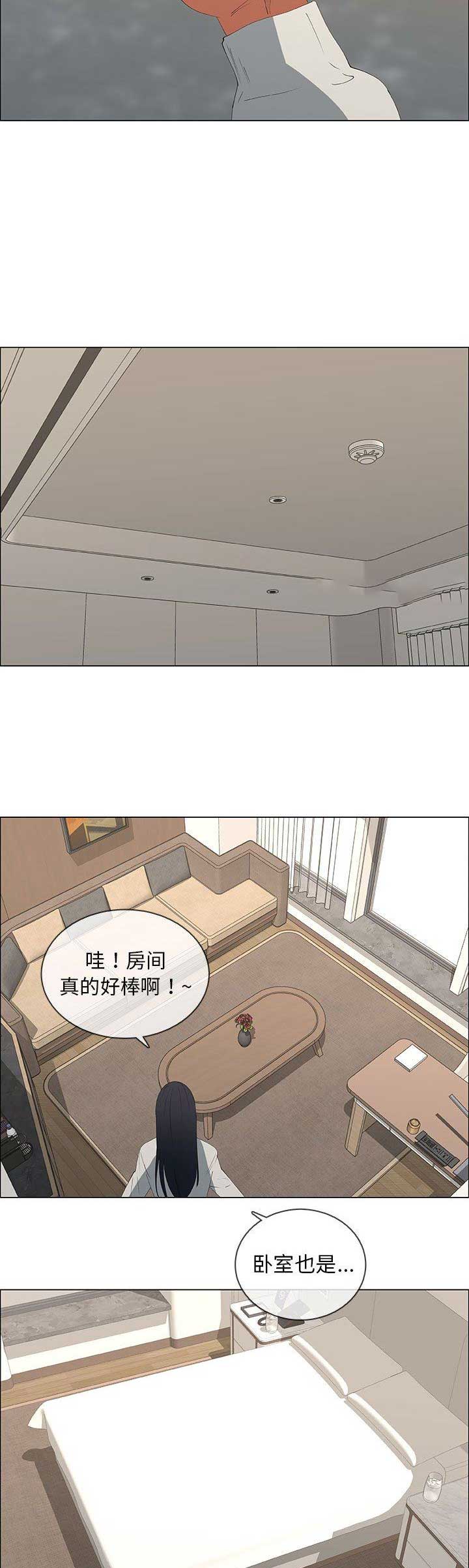 《罗恩》第79话 第6页