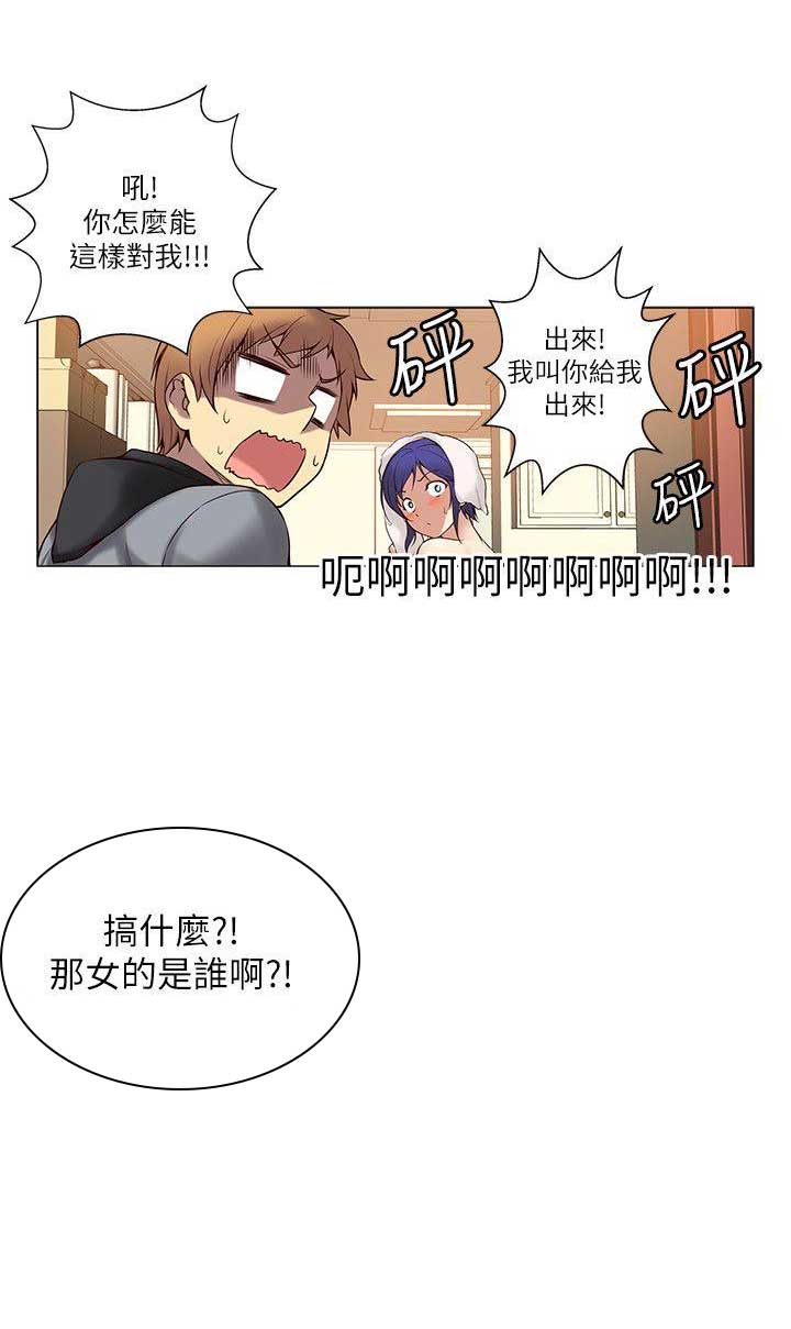 《穿越之恋》第3话 第10页