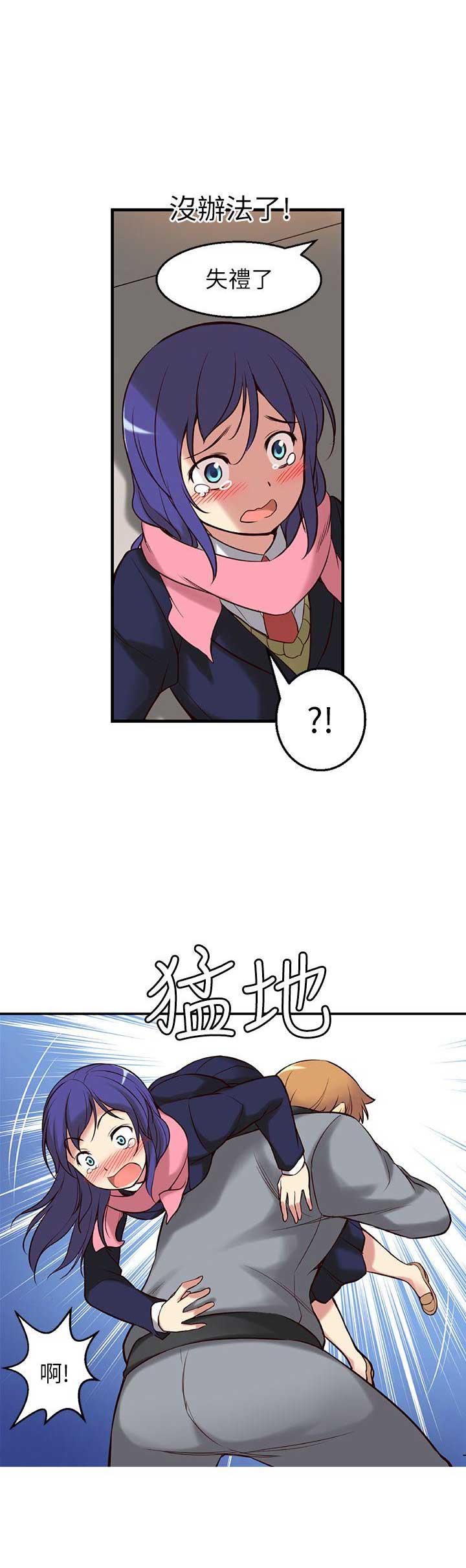 《穿越之恋》第3话 第14页