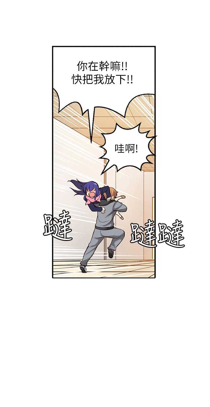 《穿越之恋》第3话 第15页