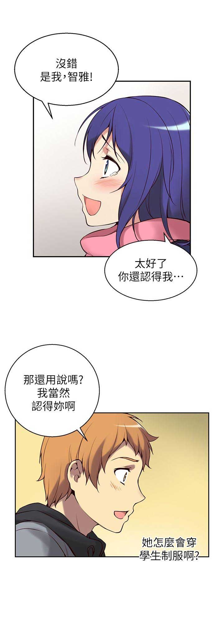 《穿越之恋》第3话 第2页