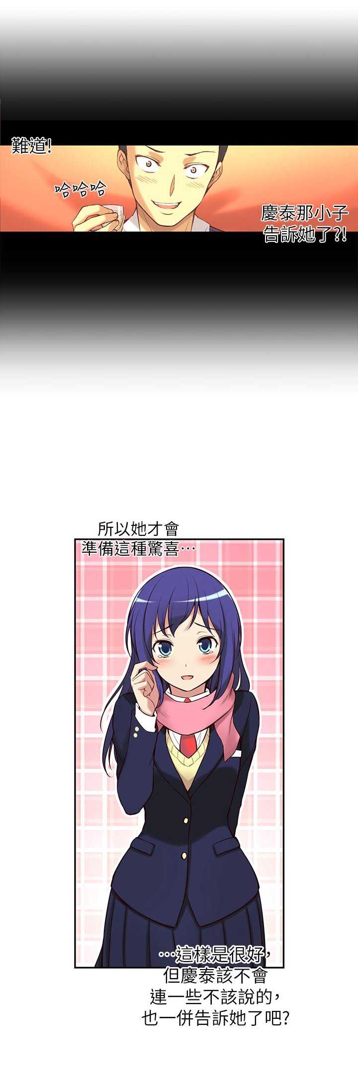《穿越之恋》第3话 第3页