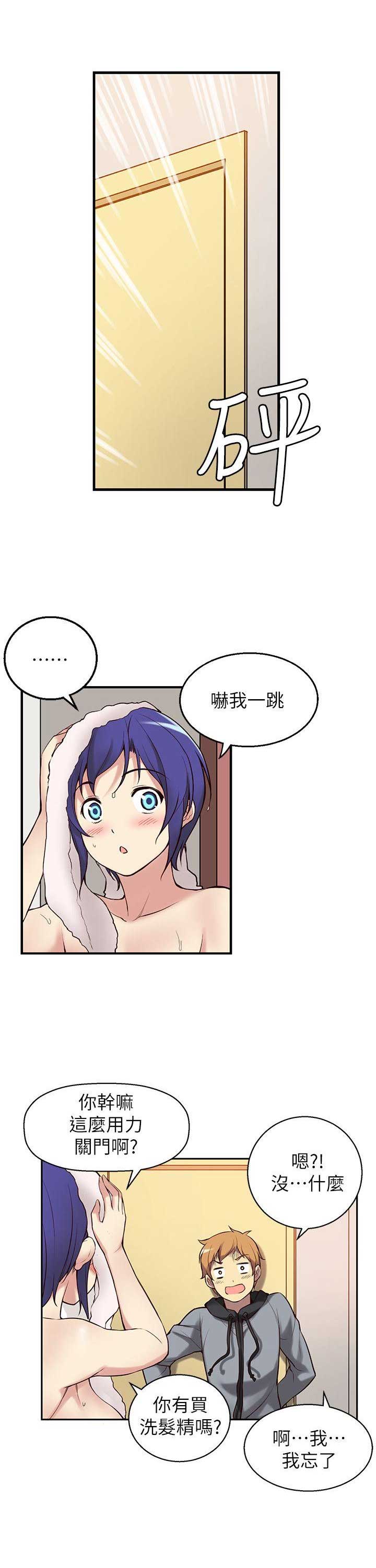 《穿越之恋》第3话 第7页