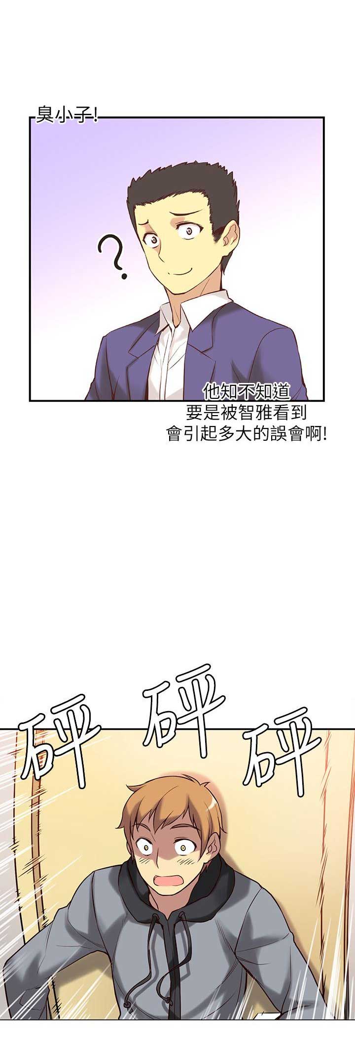 《穿越之恋》第3话 第9页