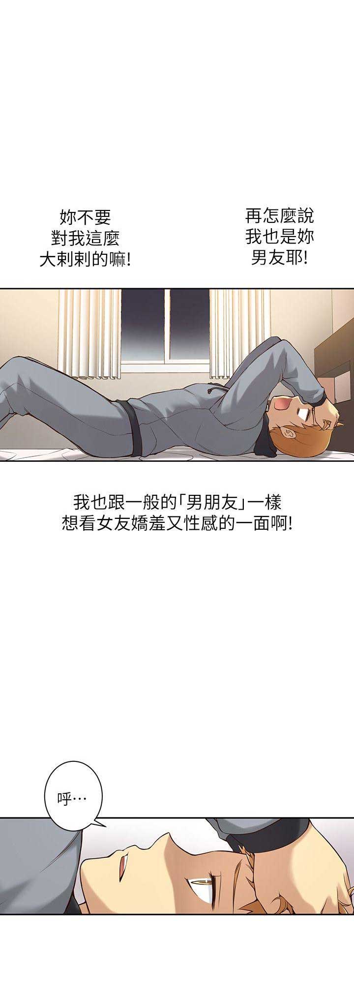 《穿越之恋》第1话 第11页