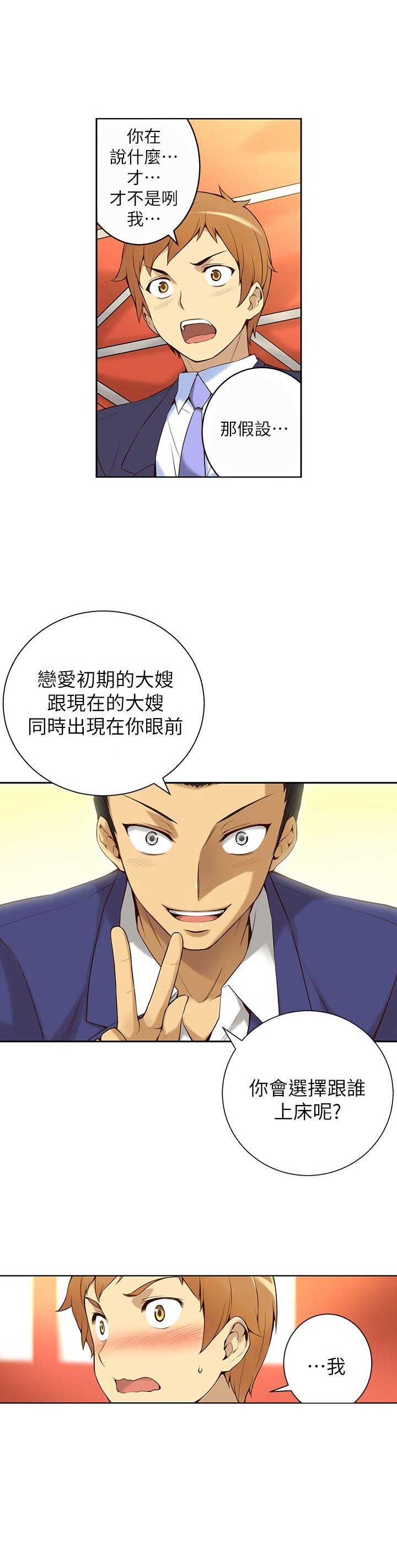 《穿越之恋》第1话 第30页