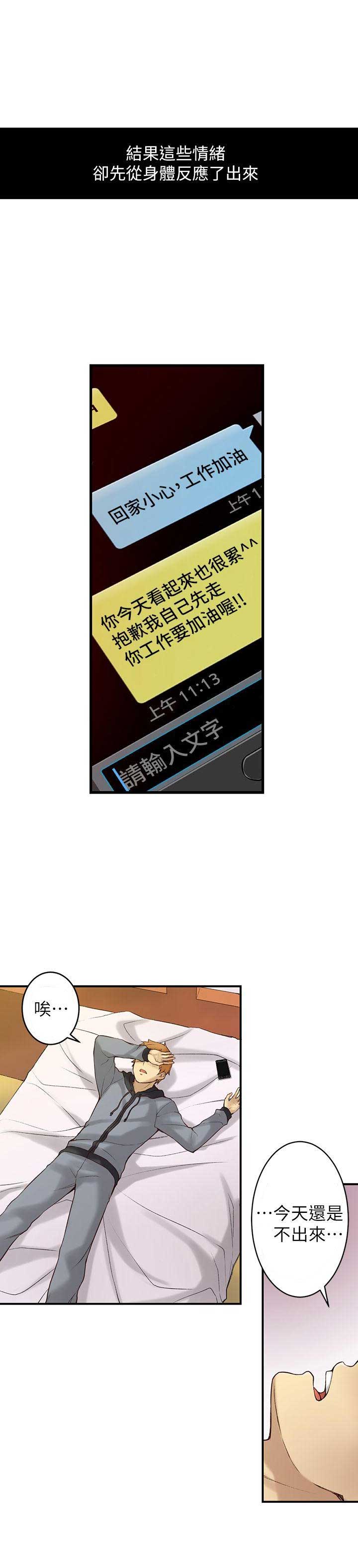 《穿越之恋》第1话 第9页