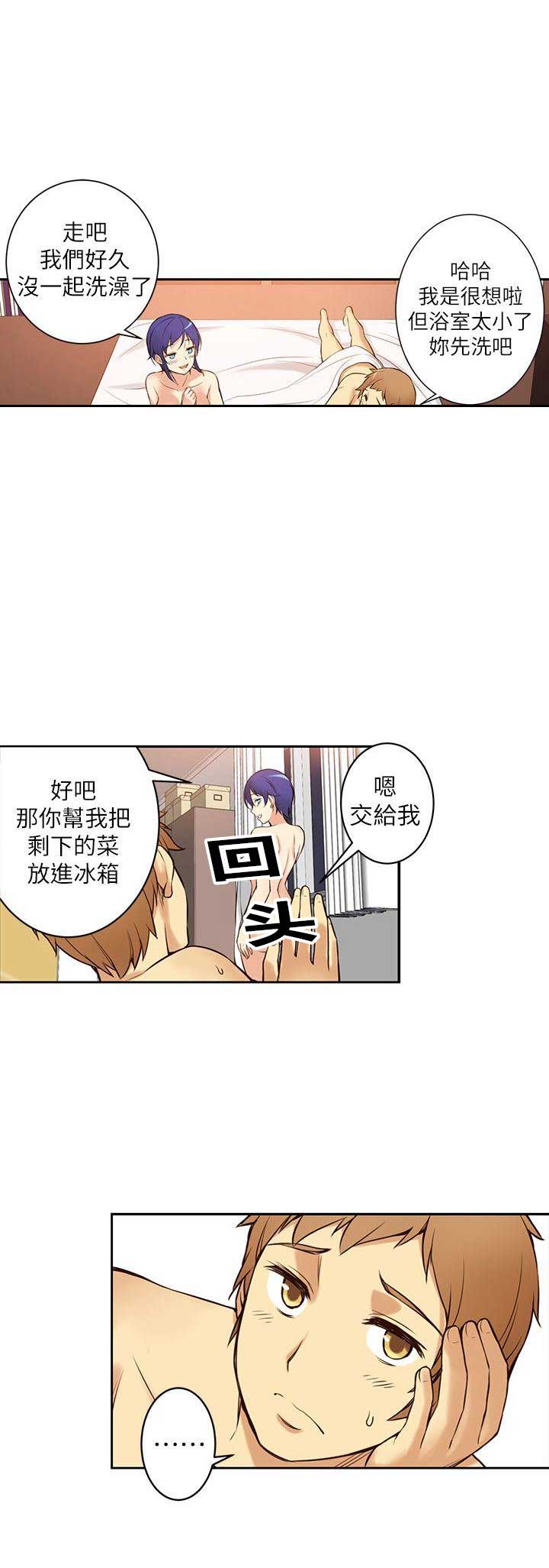 《穿越之恋》第2话 第12页