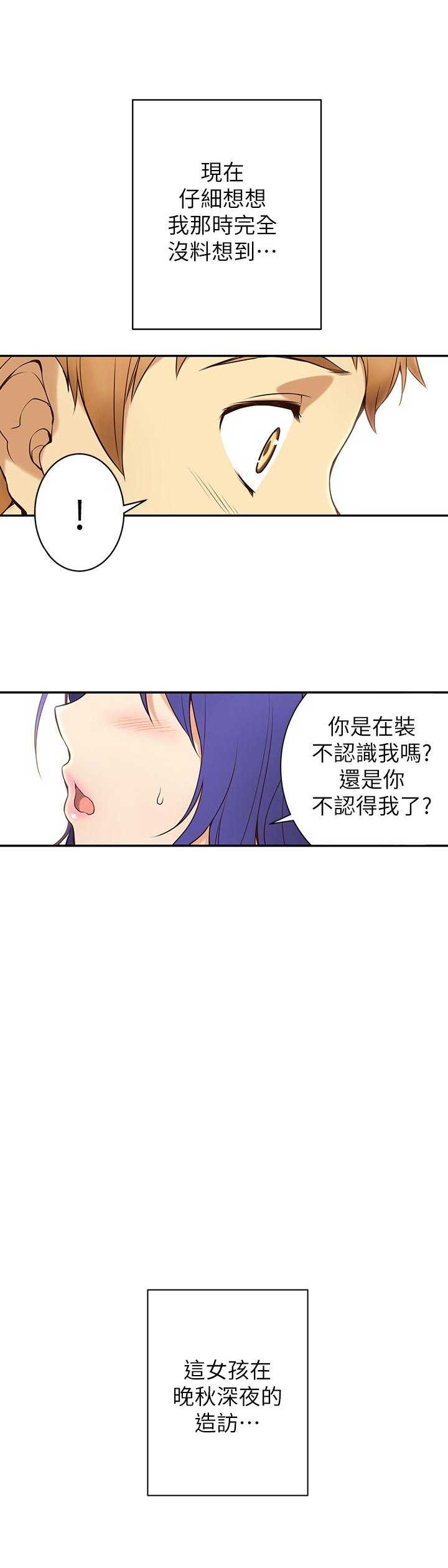 《穿越之恋》第2话 第20页
