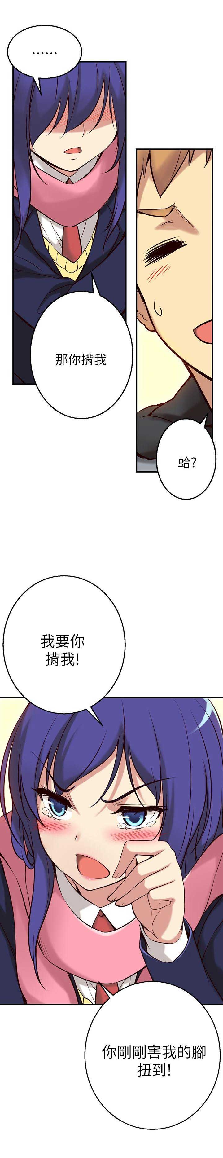 《穿越之恋》第4话 第10页
