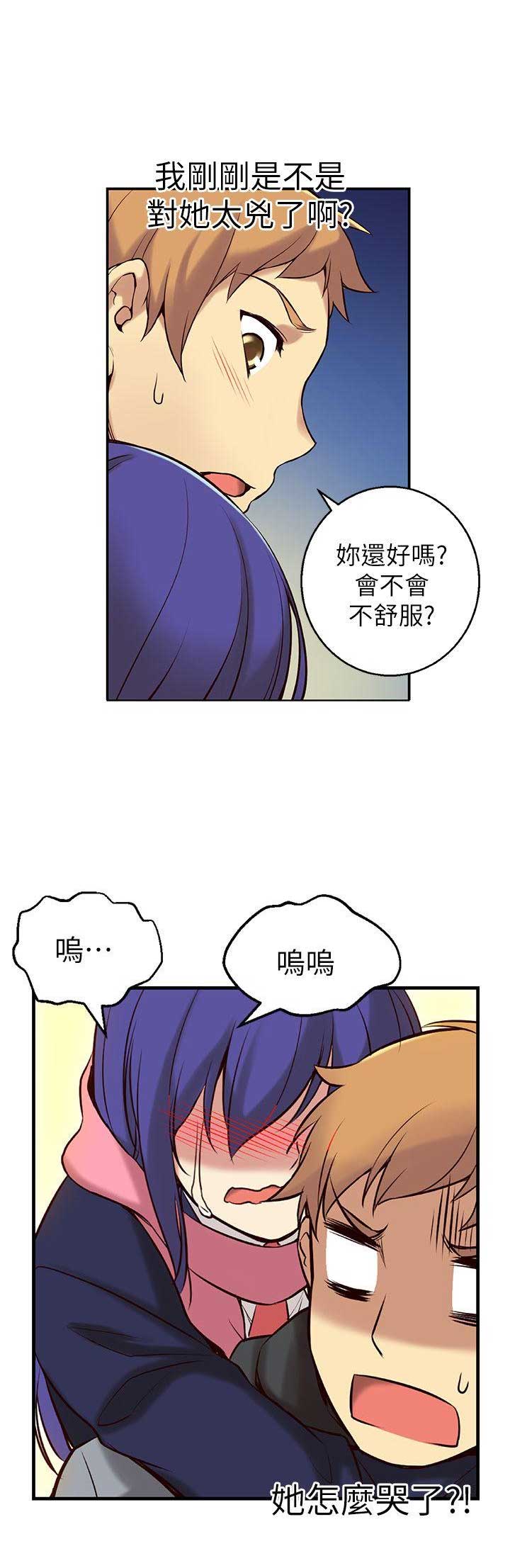 《穿越之恋》第4话 第14页