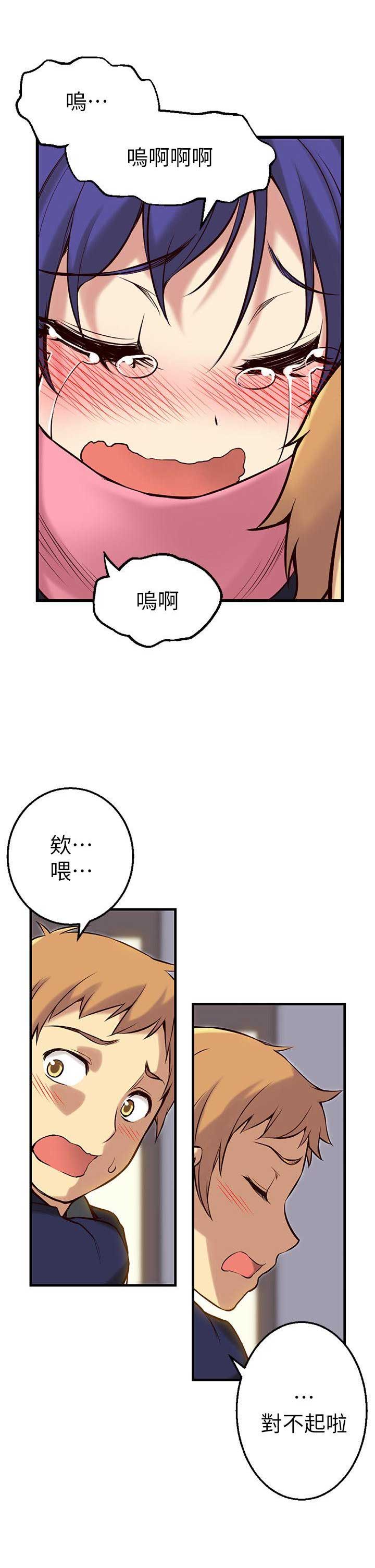 《穿越之恋》第4话 第15页