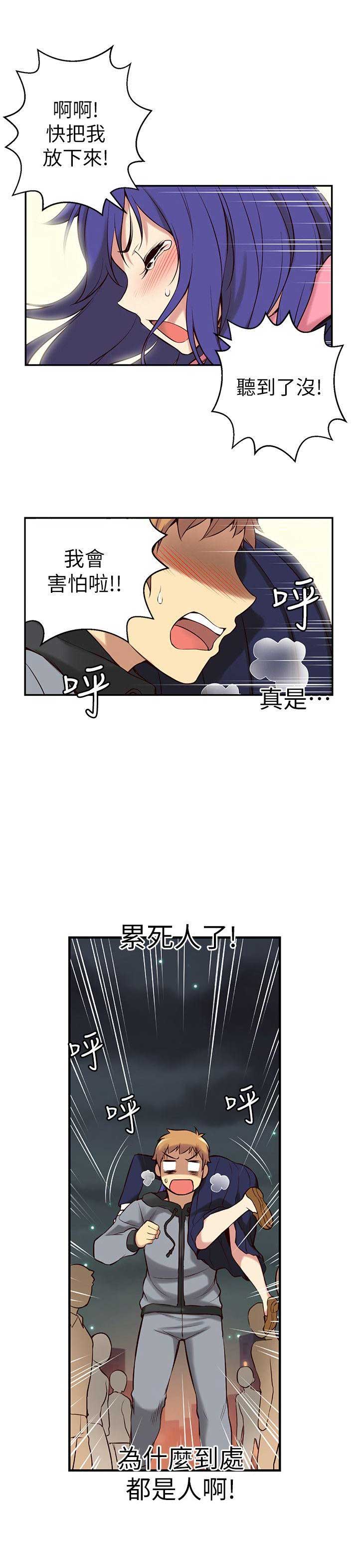 《穿越之恋》第4话 第2页