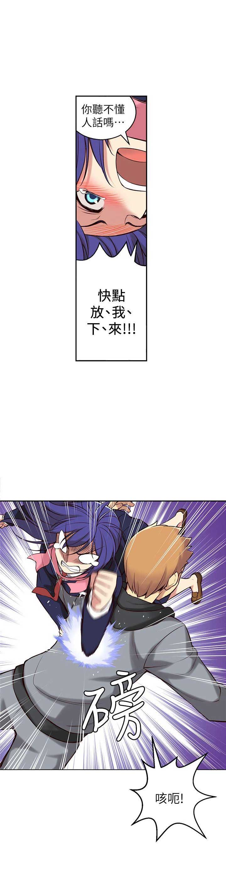 《穿越之恋》第4话 第3页