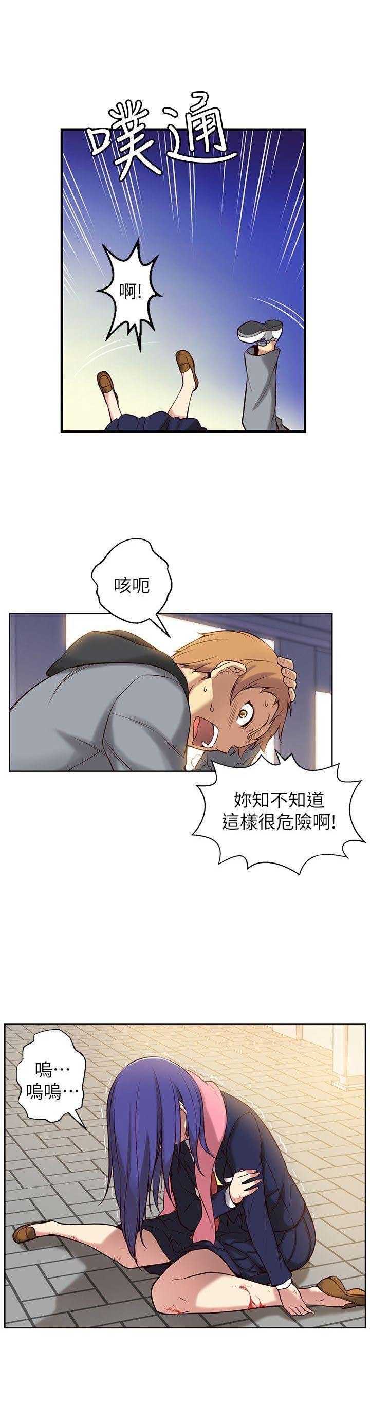 《穿越之恋》第4话 第4页