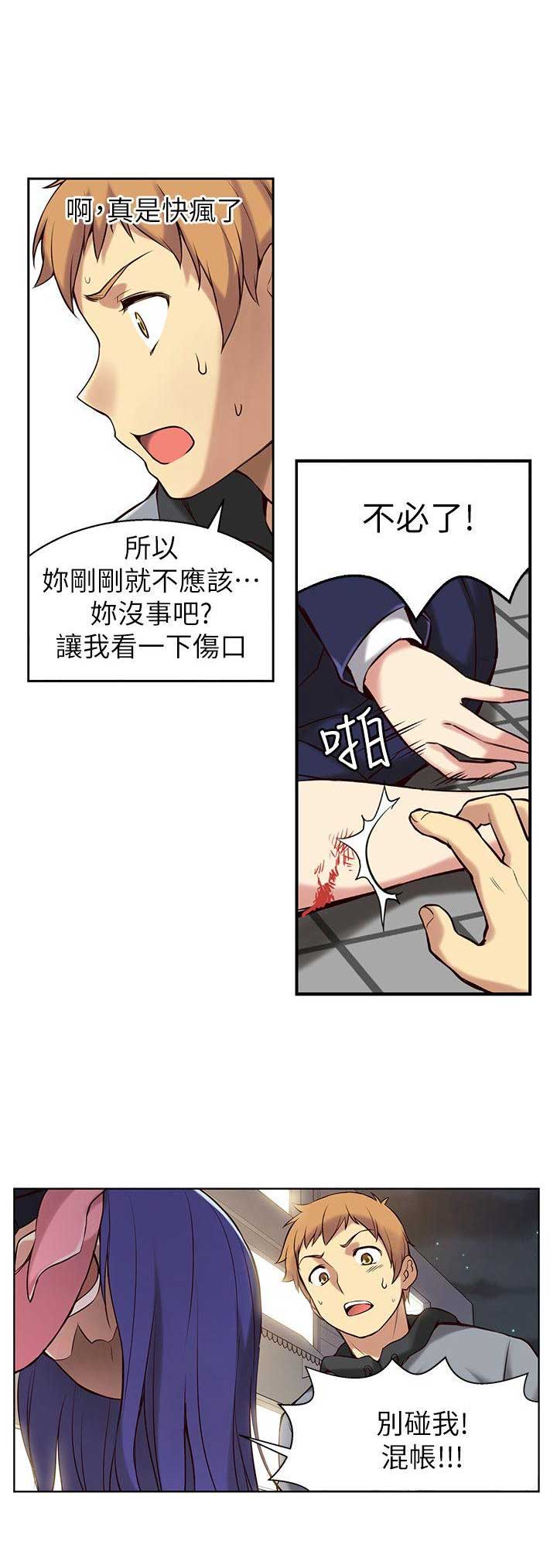 《穿越之恋》第4话 第5页