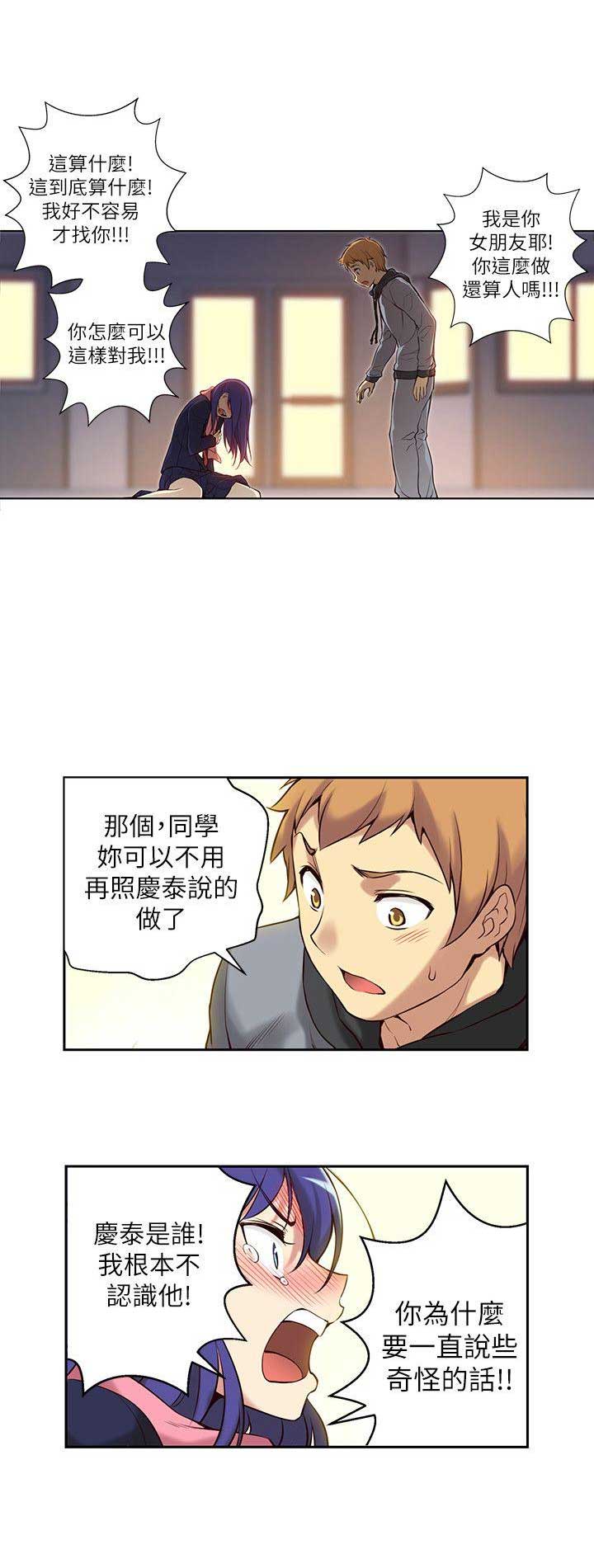 《穿越之恋》第4话 第6页