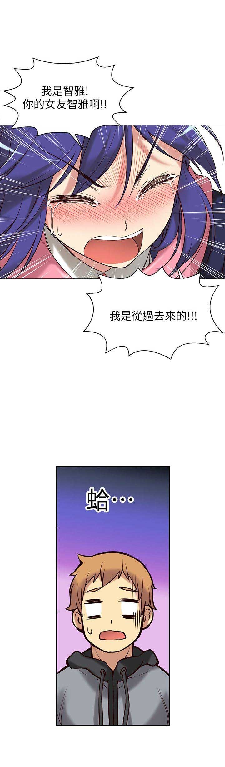 《穿越之恋》第4话 第7页