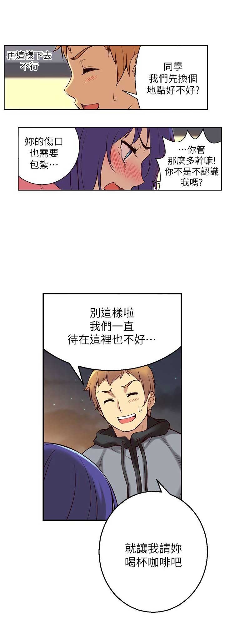 《穿越之恋》第4话 第9页
