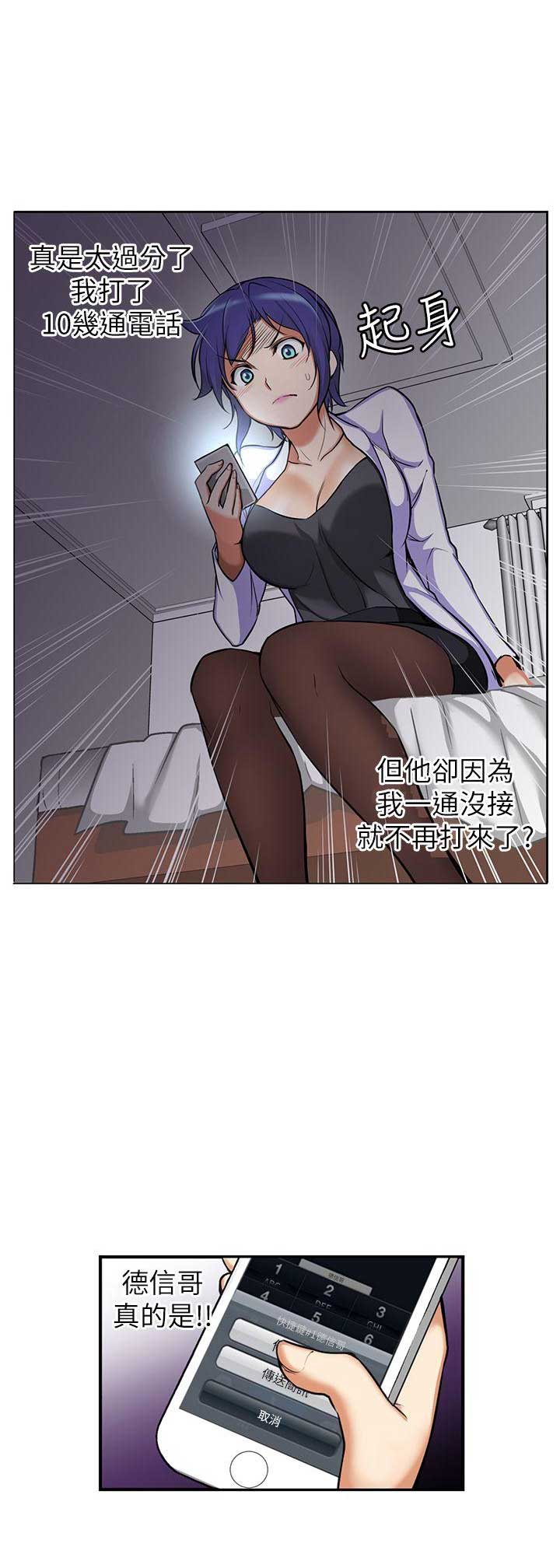 《穿越之恋》第5话 第5页