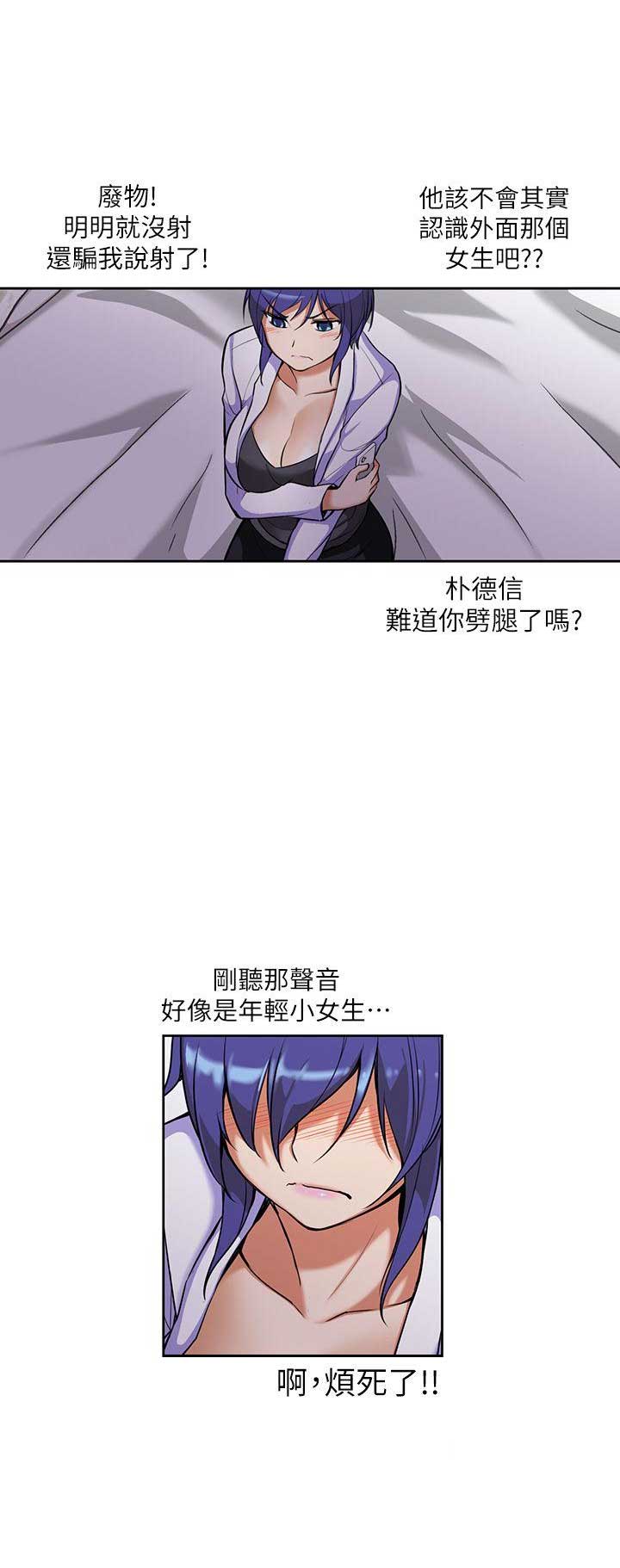《穿越之恋》第5话 第7页