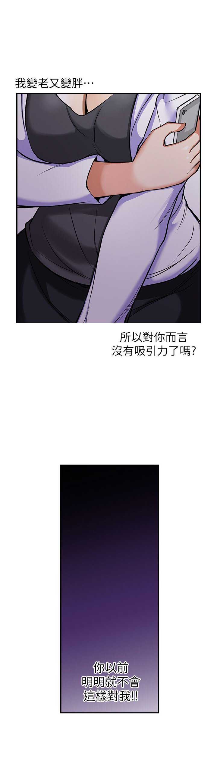《穿越之恋》第5话 第8页