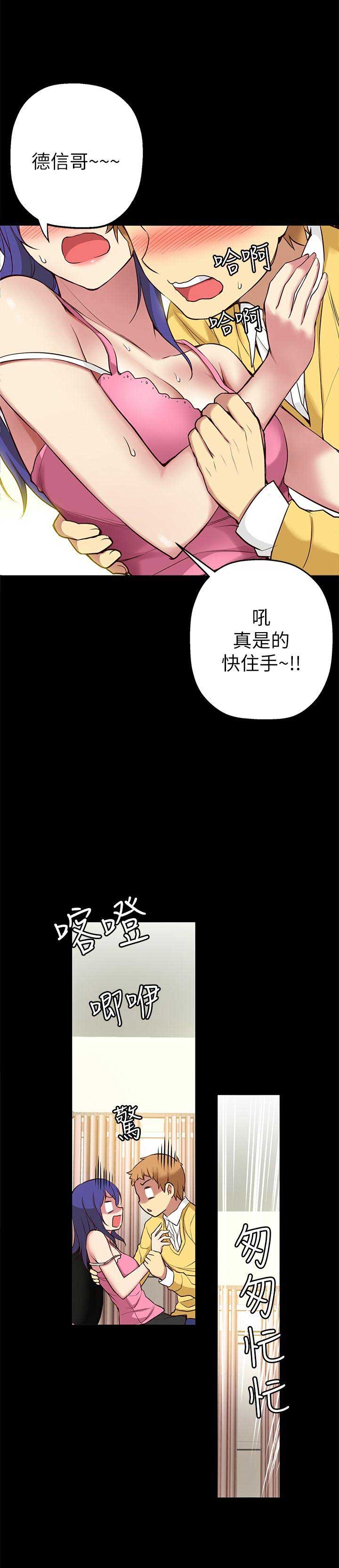 《穿越之恋》第9话 第11页