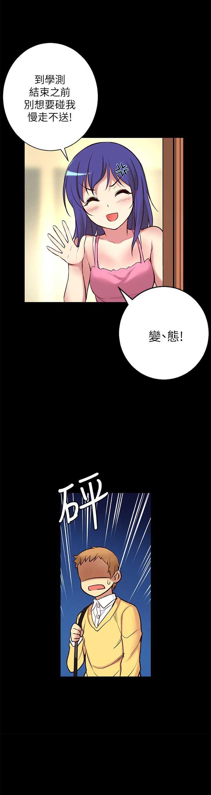 《穿越之恋》第9话 第14页