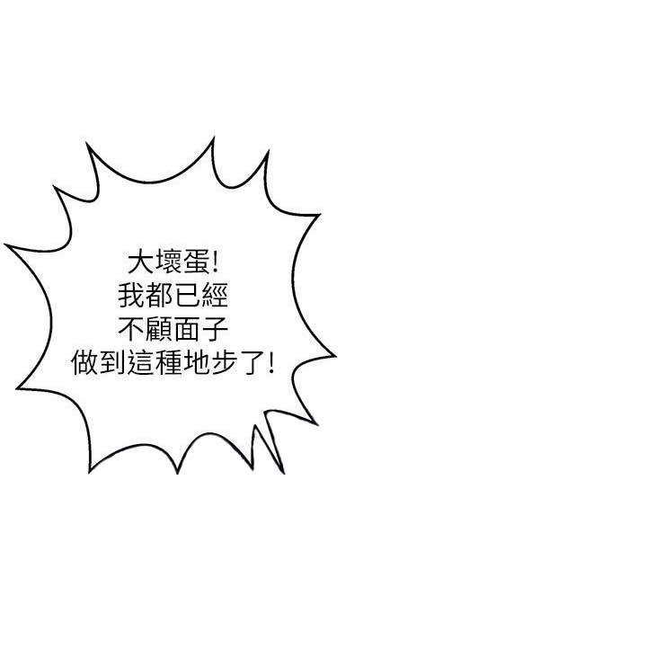 《穿越之恋》第9话 第4页