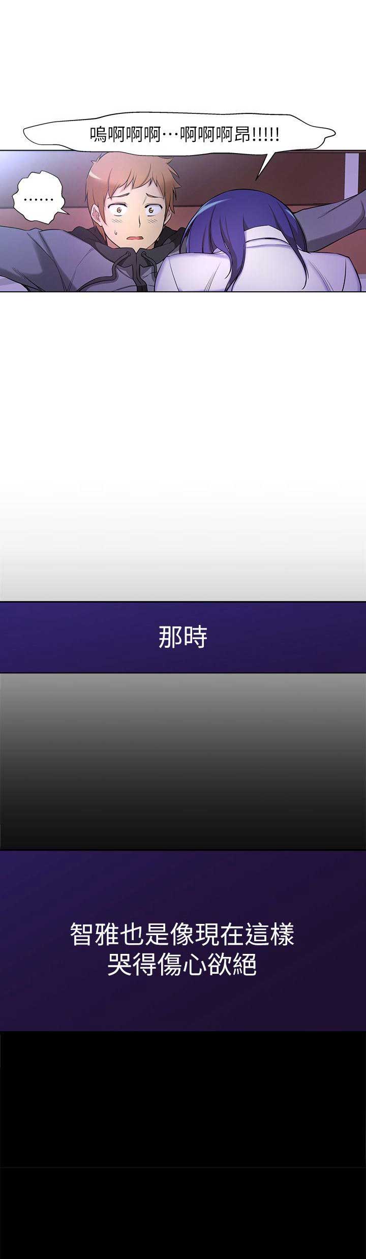 《穿越之恋》第9话 第6页