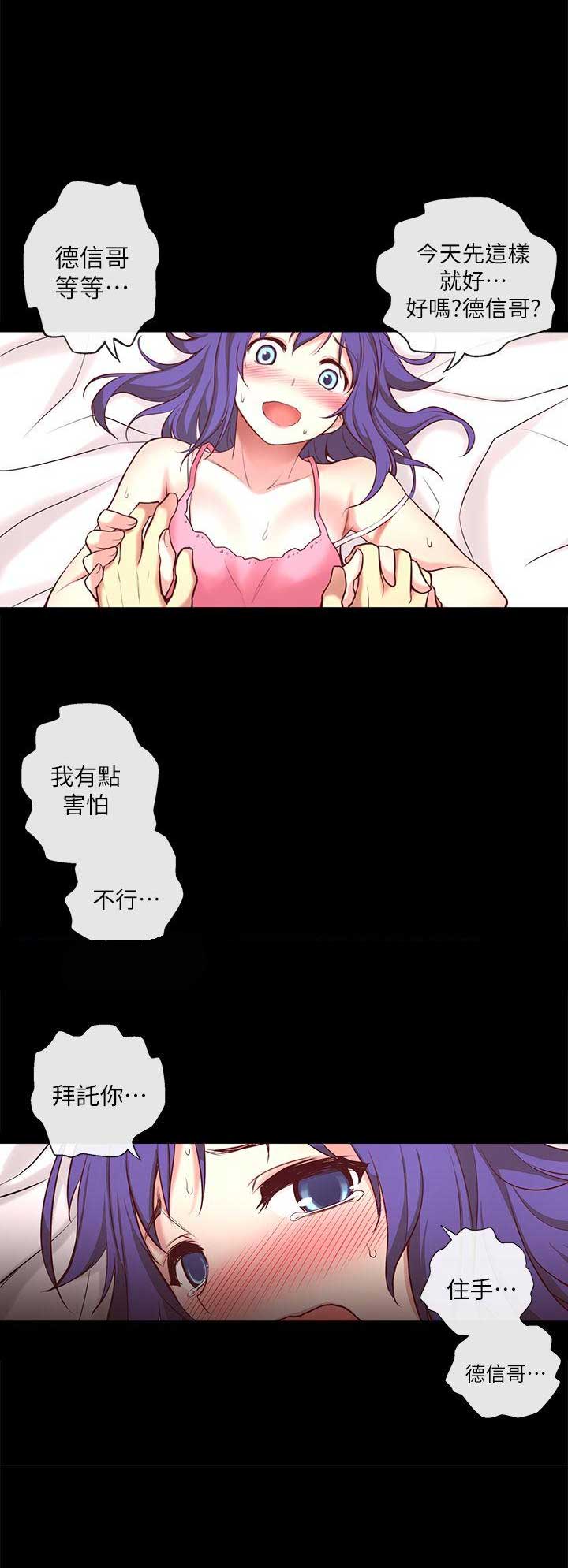 《穿越之恋》第8话 第4页