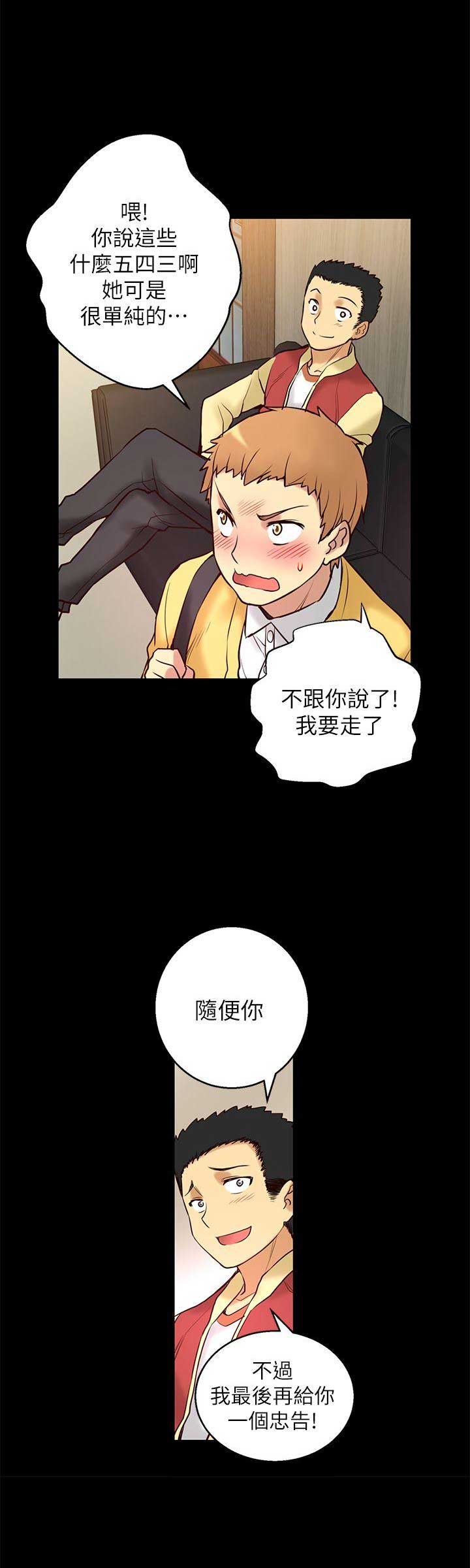 《穿越之恋》第10话 第11页
