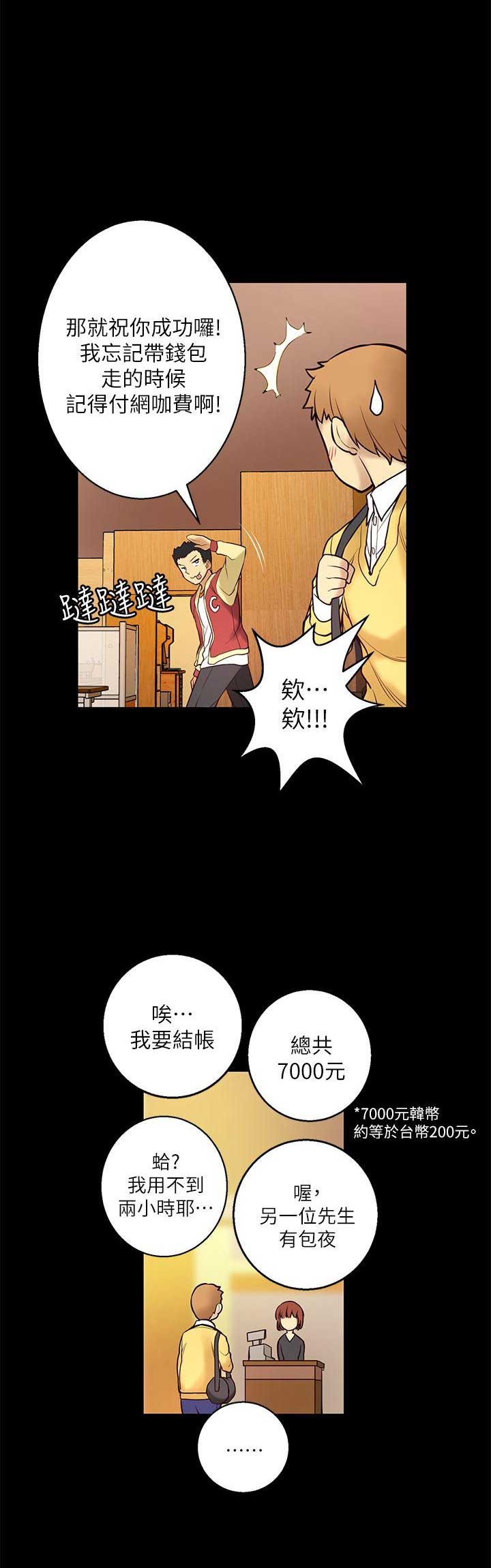 《穿越之恋》第10话 第13页