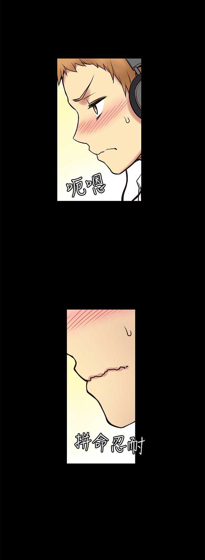 《穿越之恋》第10话 第2页